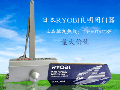 日本良明閉門器有些什么型號(hào)？多少錢？